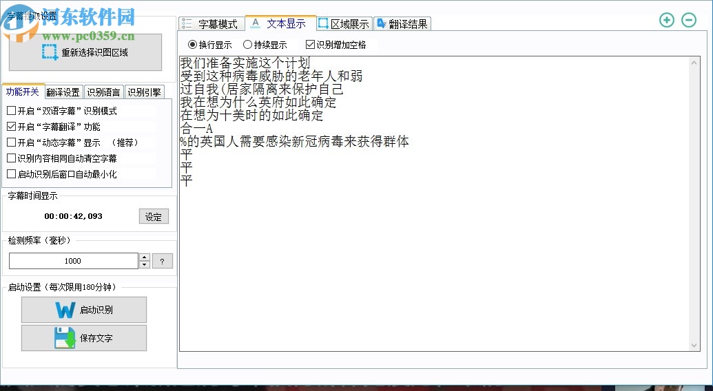视频取字幕神器