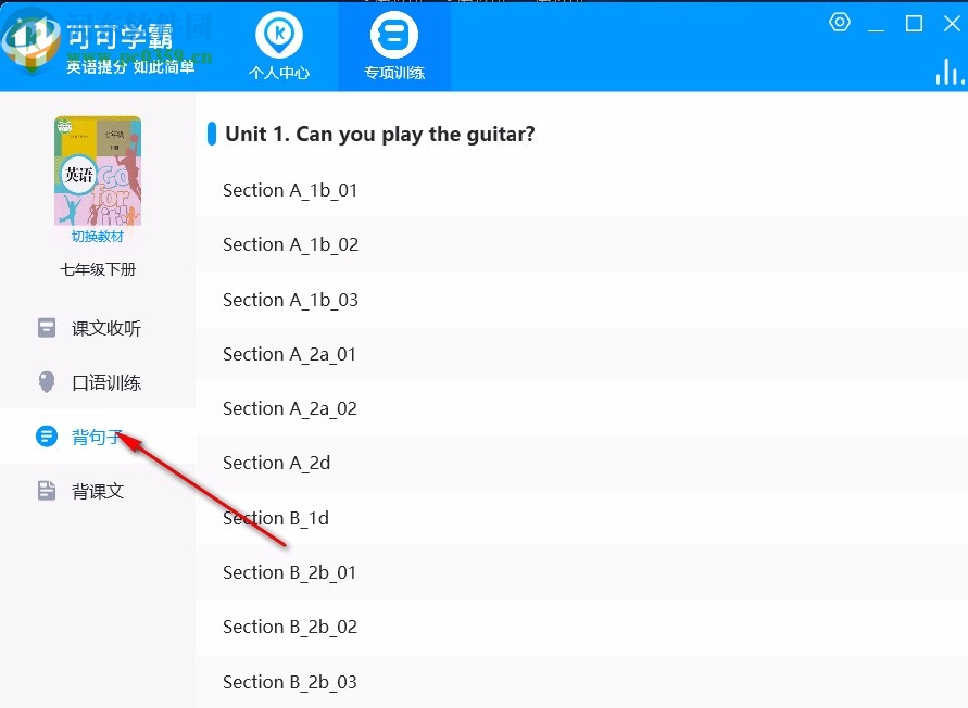 可可学霸客户端