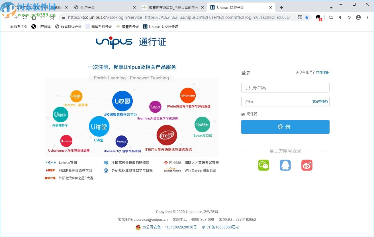 网课助手专用浏览器