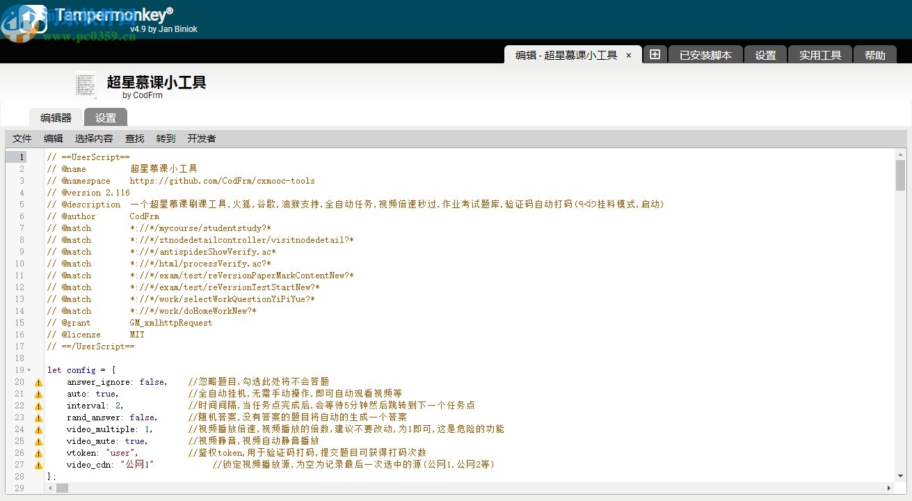网课助手专用浏览器
