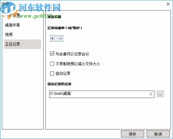 CTMeeting视频会议