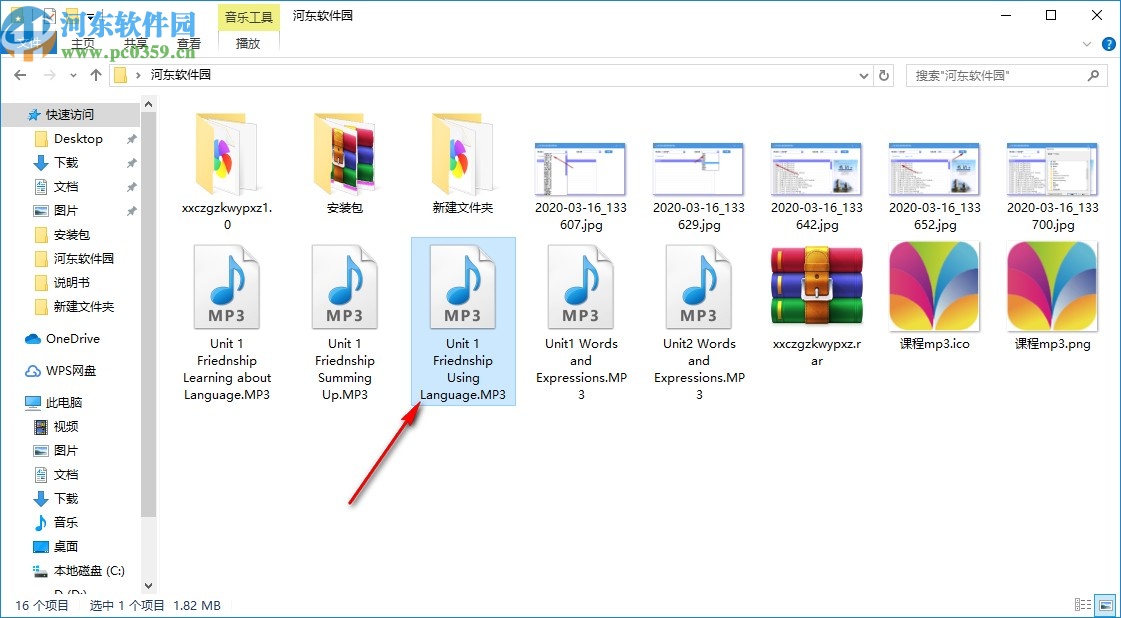 小学初中高中课文音频下载软件