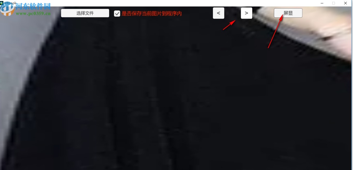 VR全景图查看器(VRLook)