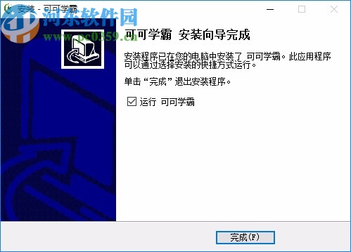 可可学霸客户端