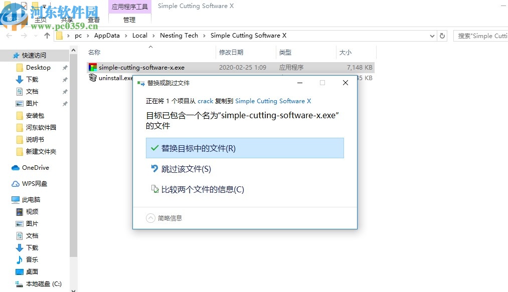Simple Cutting Software X(板材切割软件)