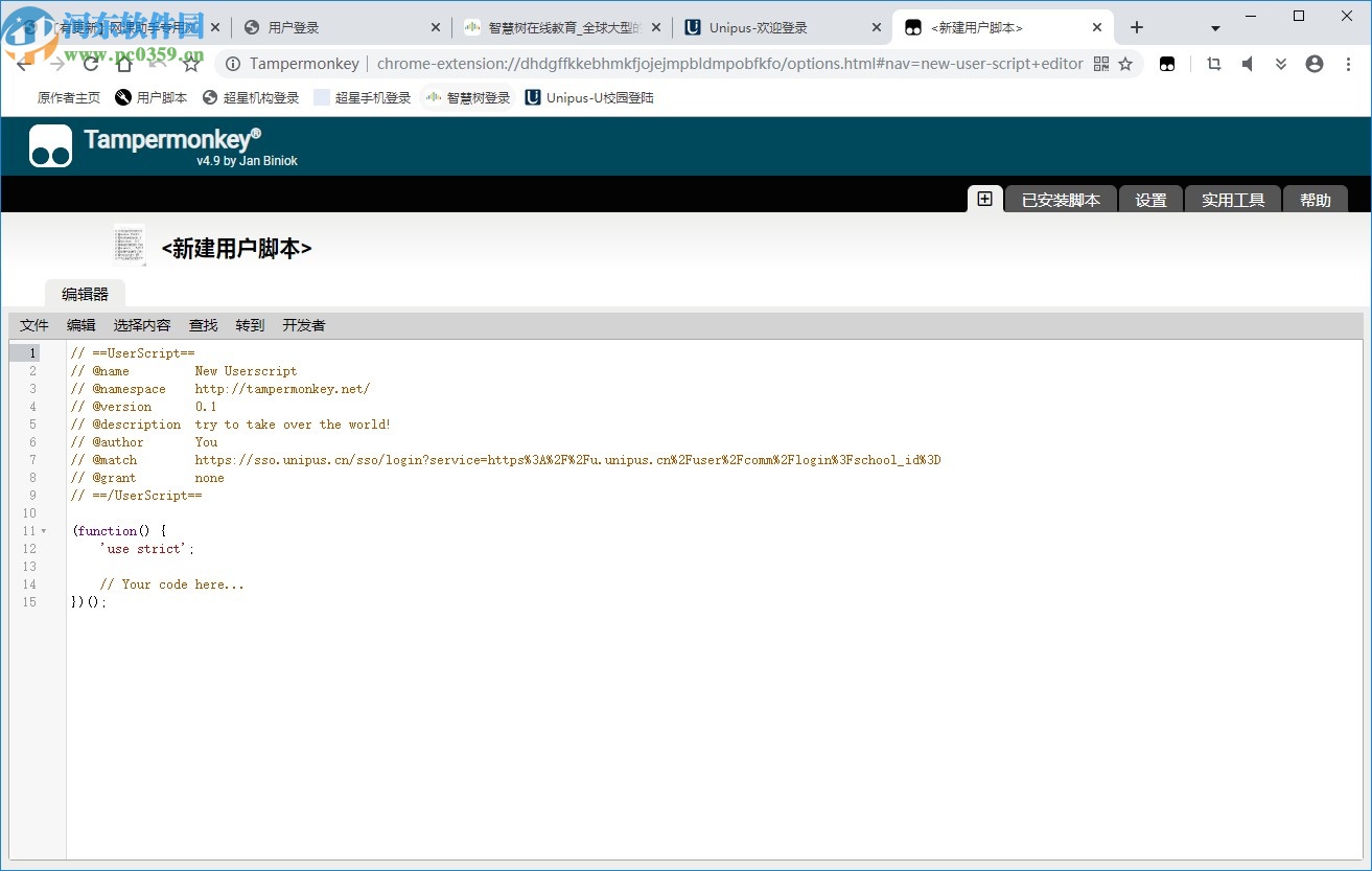网课助手专用浏览器