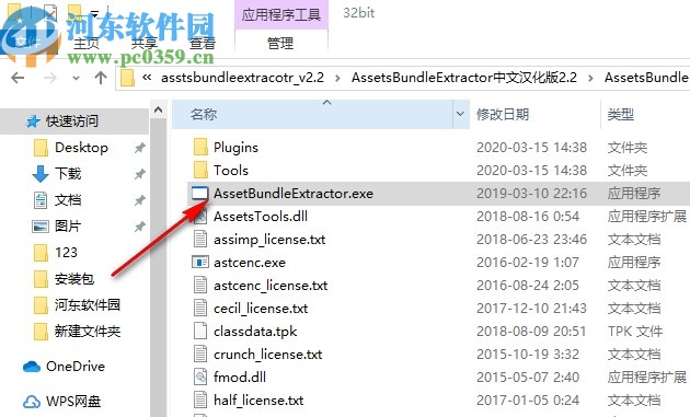 Assets Bundle Extractor(Unity3d编辑工具)