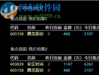 冷水河实时涨停助手软件