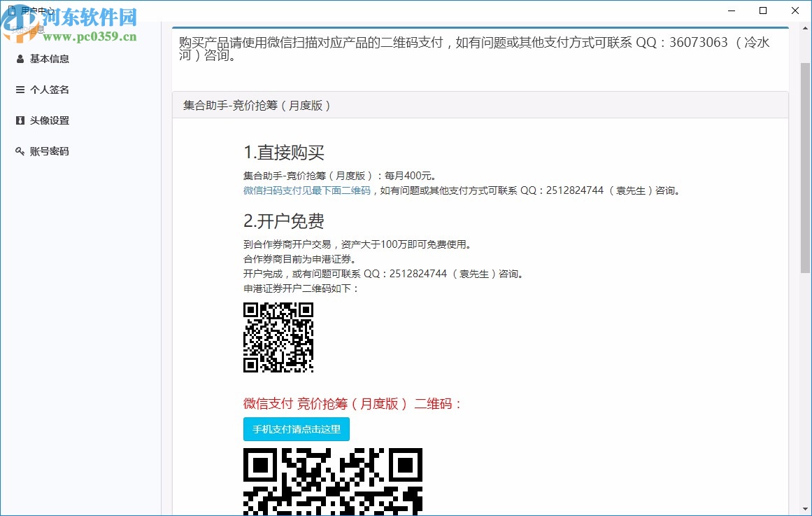 冷水河实时涨停助手软件