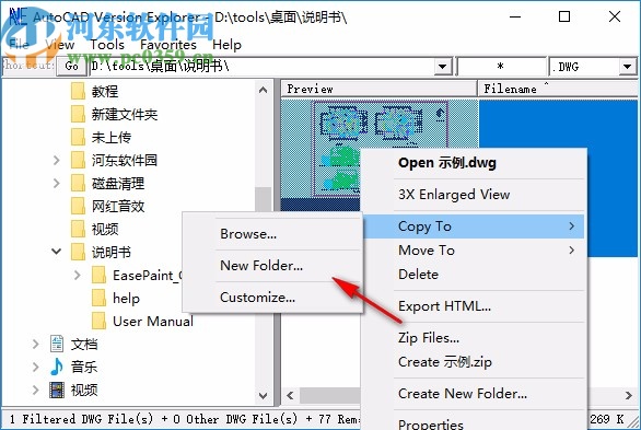 CAD文件浏览(AutoCAD Version Explorer)