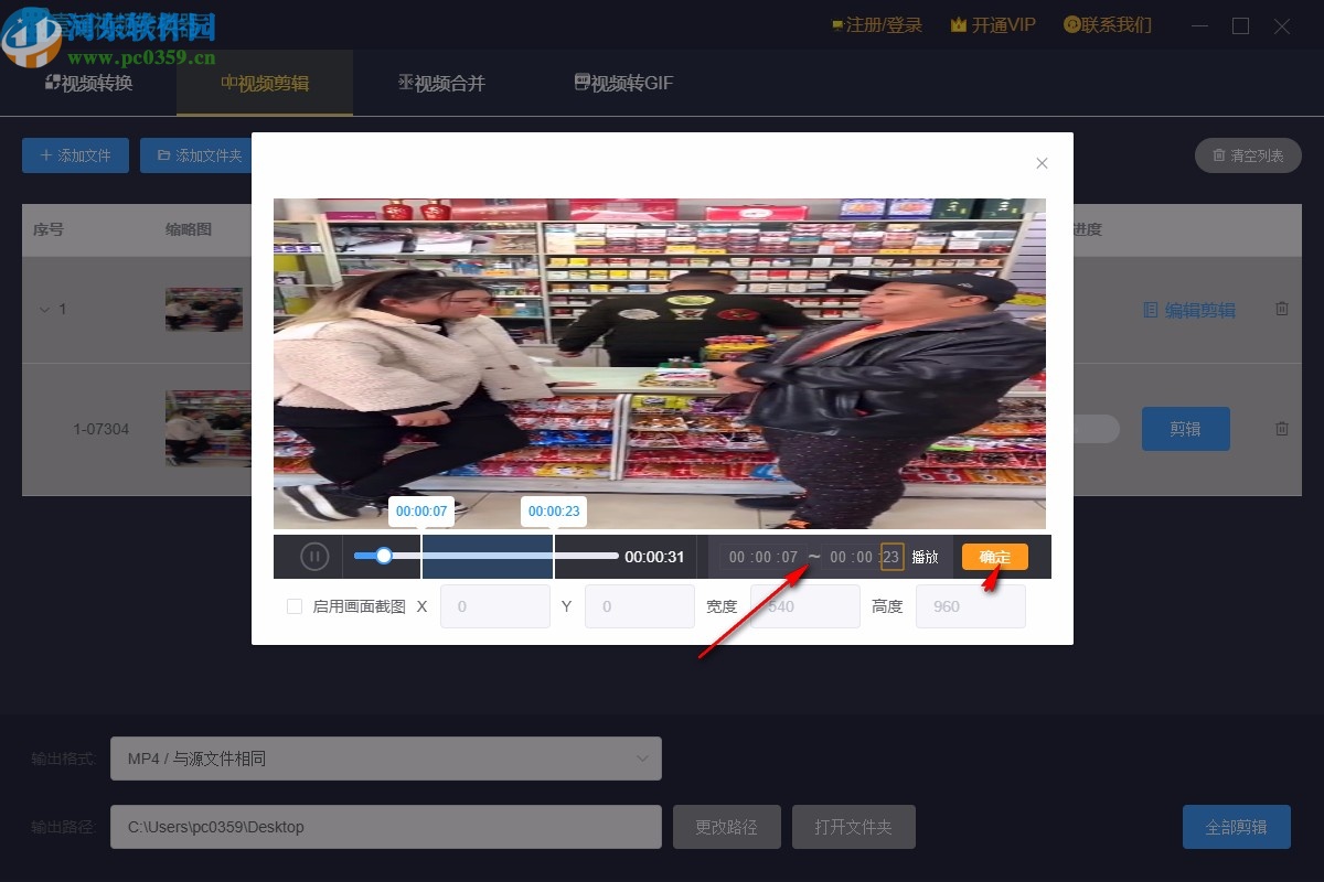壹键视频转换器