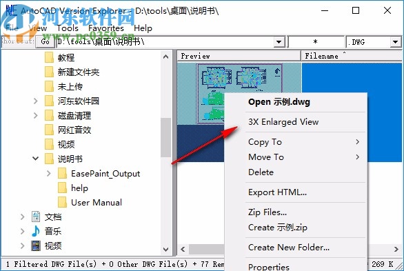 CAD文件浏览(AutoCAD Version Explorer)