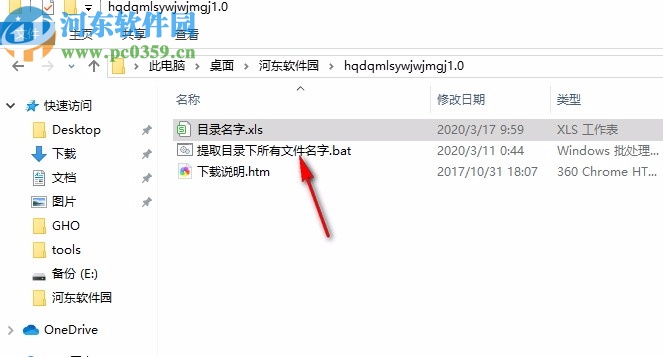 获取当前目录所有文件文件名工具