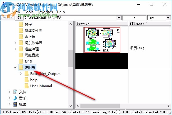 CAD文件浏览(AutoCAD Version Explorer)