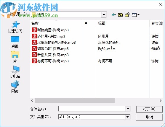 MP3音频截取软件