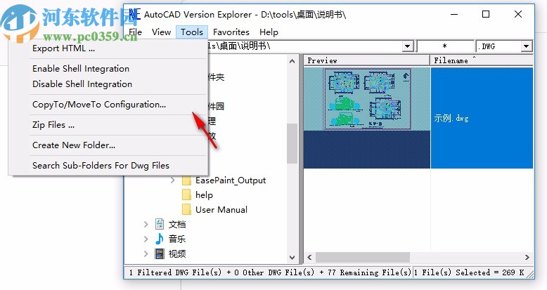CAD文件浏览(AutoCAD Version Explorer)