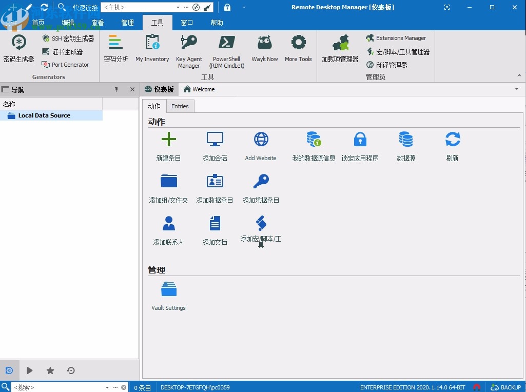 remote desktop manager企业版下载