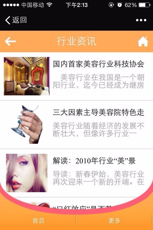 贵州美容养生(2)