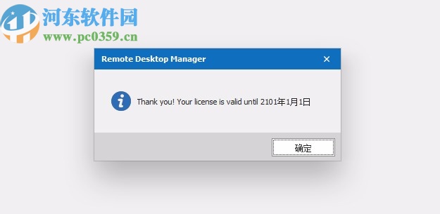 remote desktop manager企业版下载