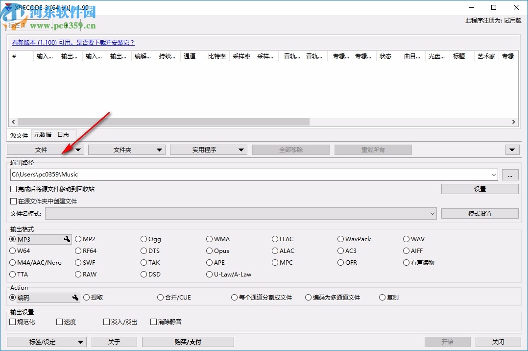 XRecode 3(音频转换软件)