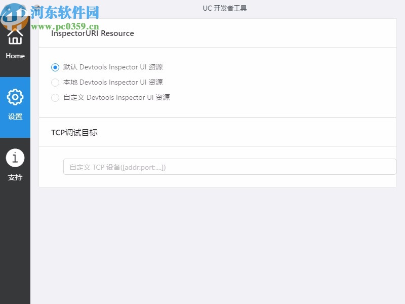 UC浏览器开发者工具