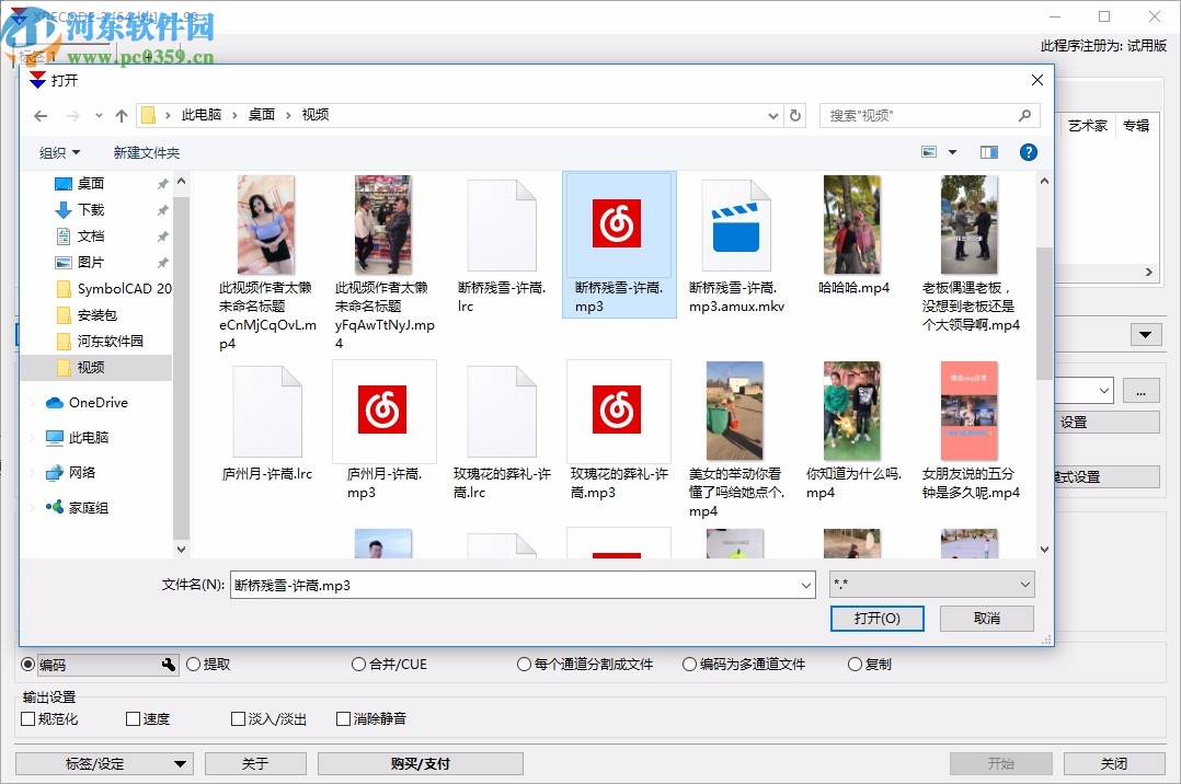 XRecode 3(音频转换软件)