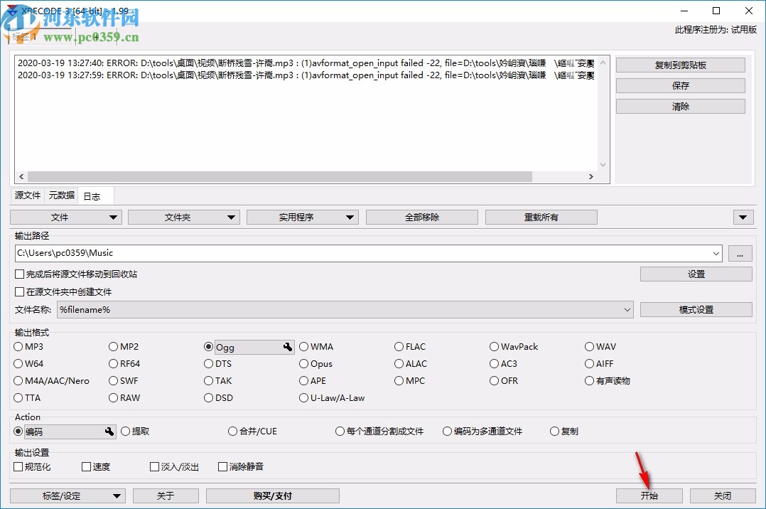 XRecode 3(音频转换软件)
