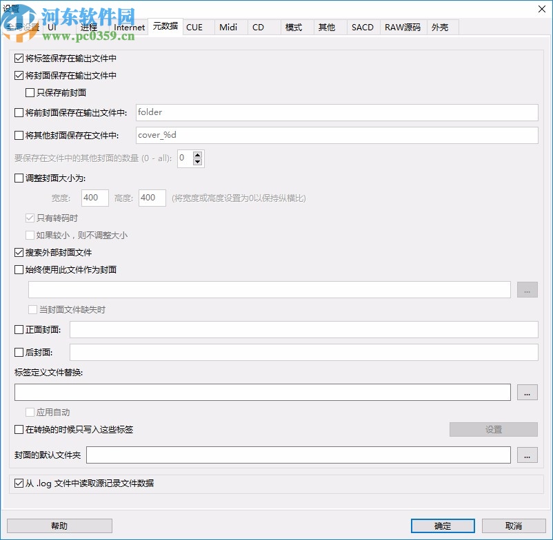 XRecode 3(音频转换软件)