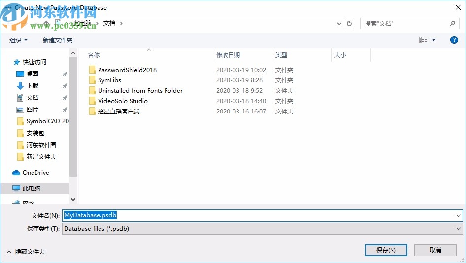 Password Shield(账号密码保存软件)