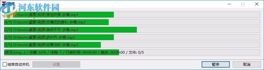 XRecode 3(音频转换软件)