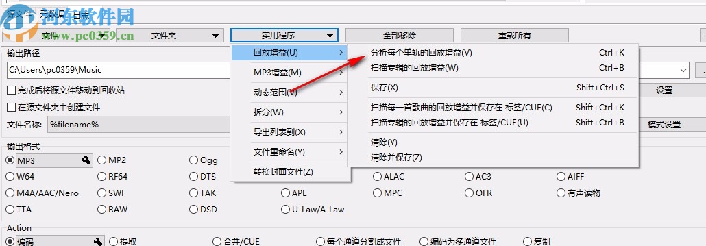XRecode 3(音频转换软件)