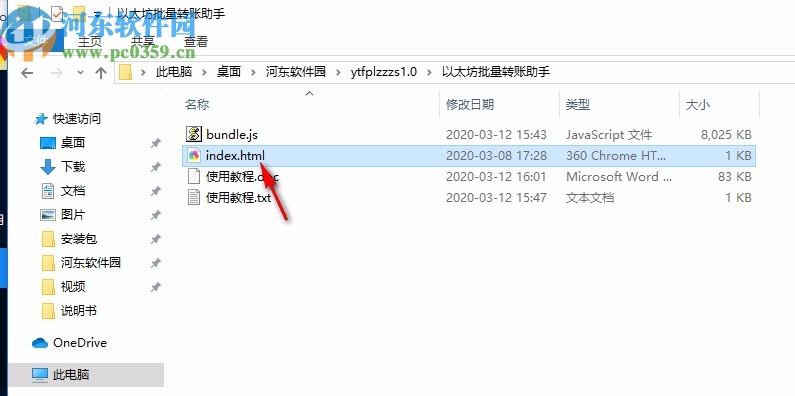 以太坊批量转账助手