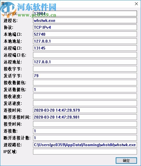 LiveTcpUdpWatch(TCP和UDP活动查看工具)