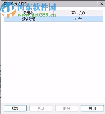 网维大师集中控制台