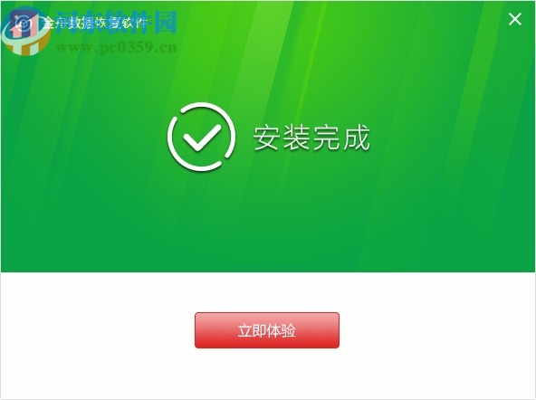 金舟数据恢复软件