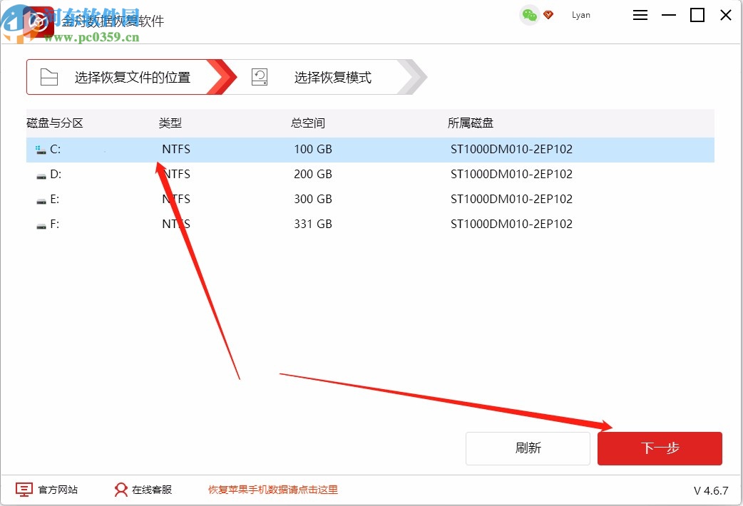 金舟数据恢复软件