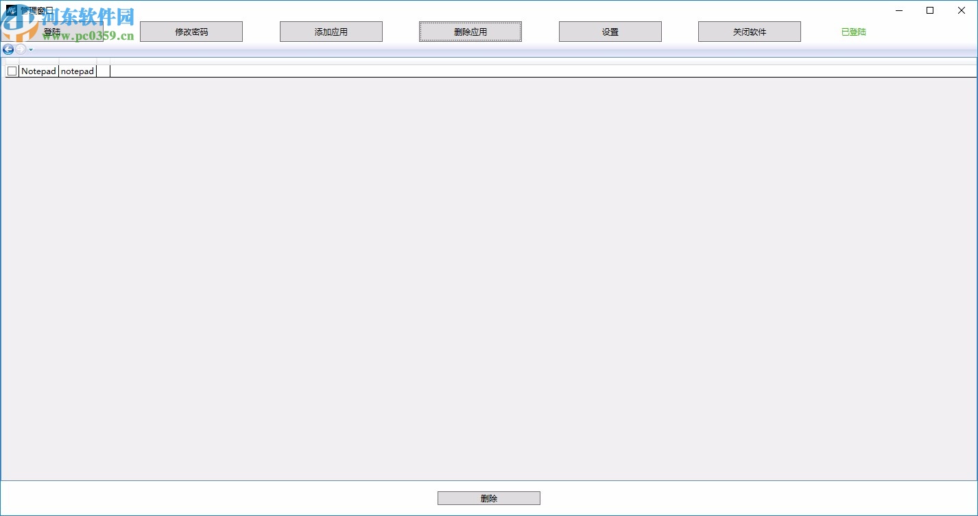 AutostartDesktop(学生桌面)