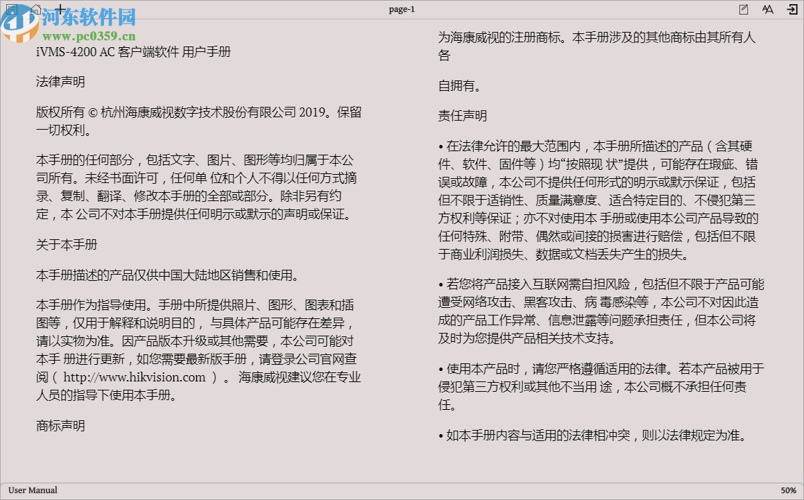 Justread(ePub阅读器)