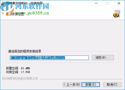 网维大师集中控制台