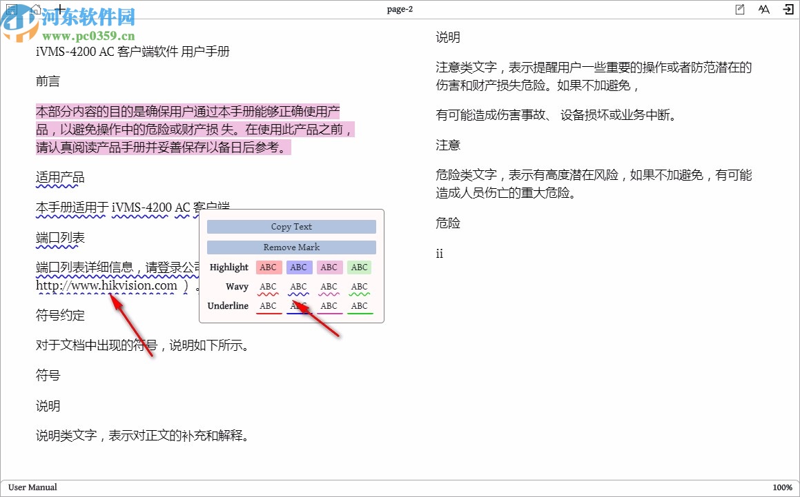 Justread(ePub阅读器)
