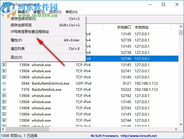 LiveTcpUdpWatch(TCP和UDP活动查看工具)