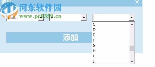 Autointo Hotkey Changer(修改快捷键软件)
