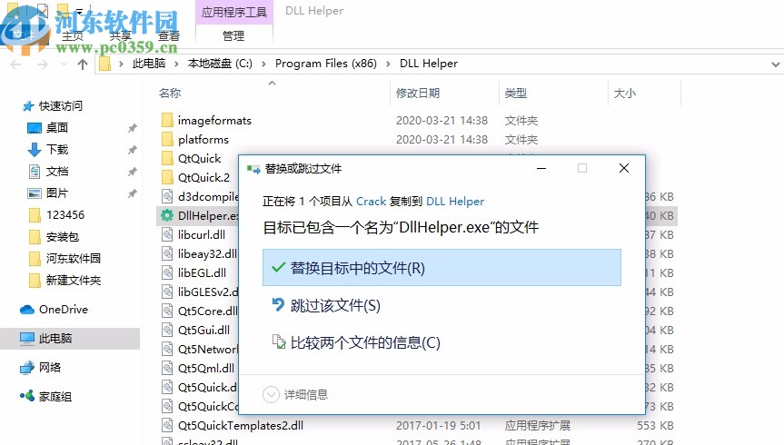 DLL Helper(DLL下载修复工具)