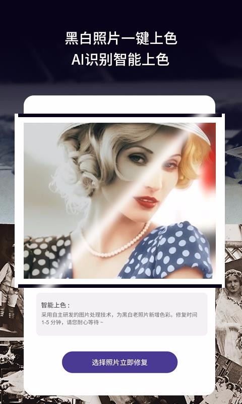 老旧照片修复(3)