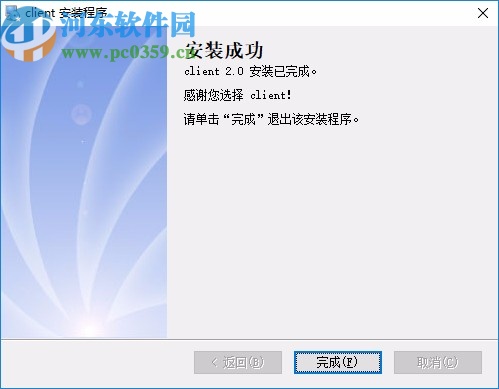 会课极速扫描客户端