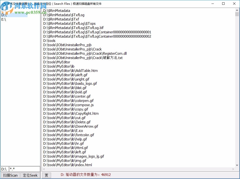 本本文件查询器