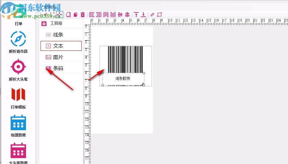 百思万能打单软件