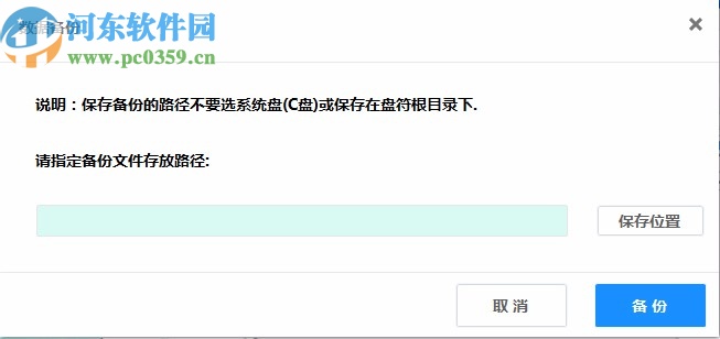 百思万能打单软件