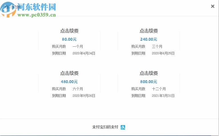 百思万能打单软件