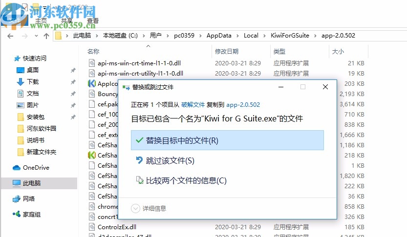Gmail邮件客户端(Kiwi For G Suite)